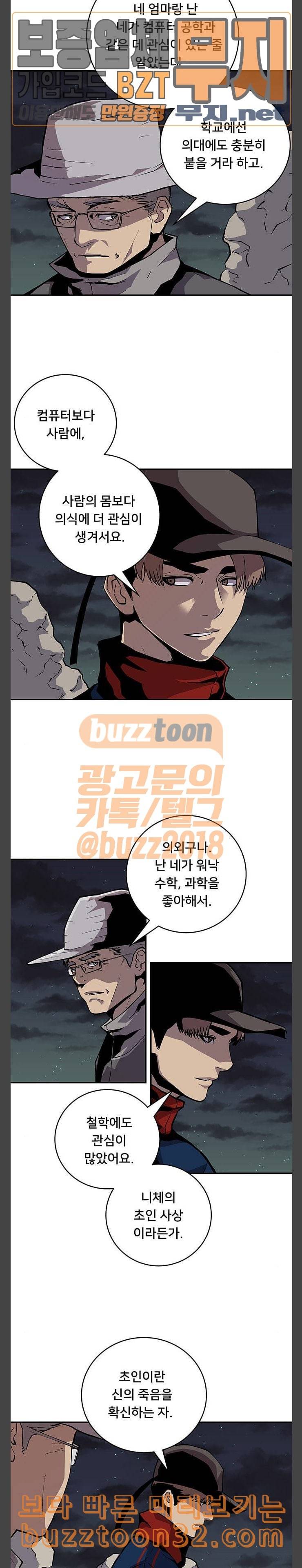인간의 온도 22 초인 4