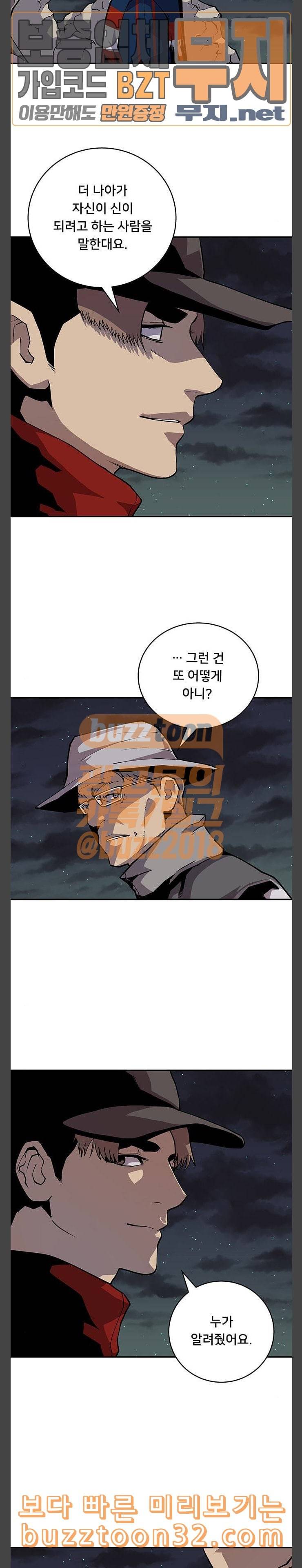 인간의 온도 22 초인 5