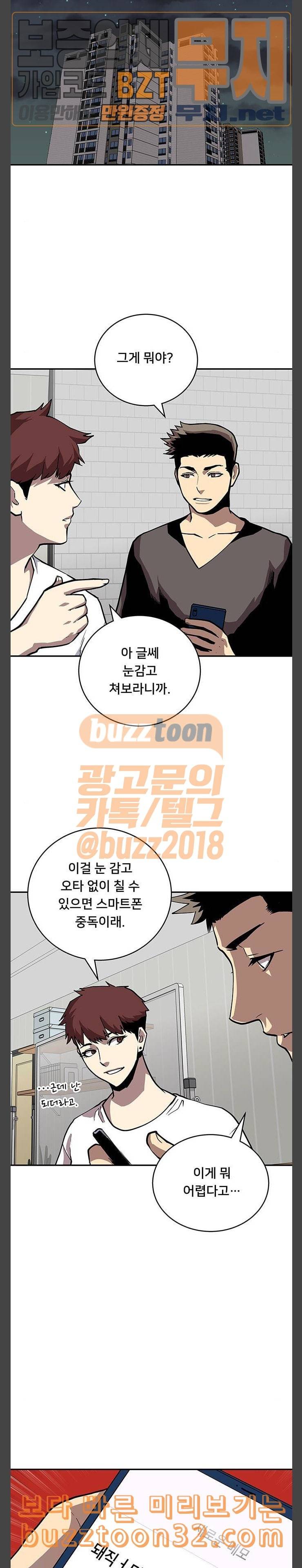 인간의 온도 22 초인 7