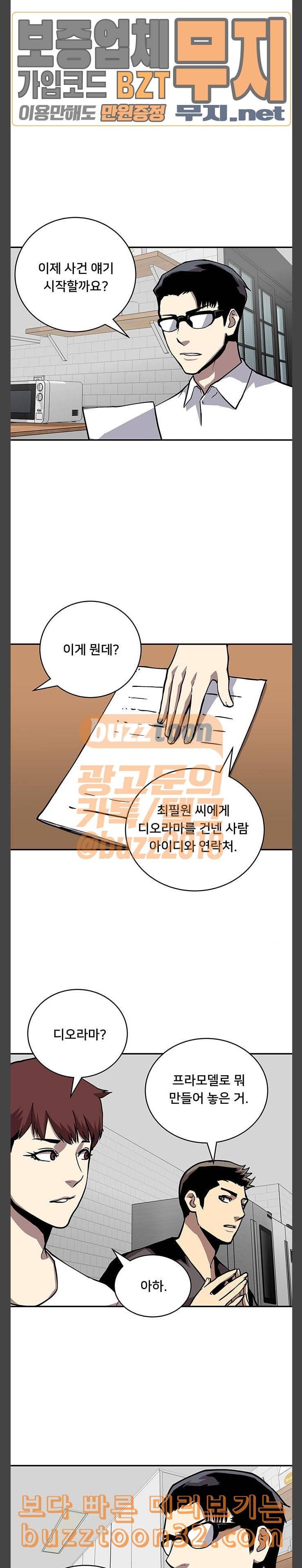 인간의 온도 22 초인 9