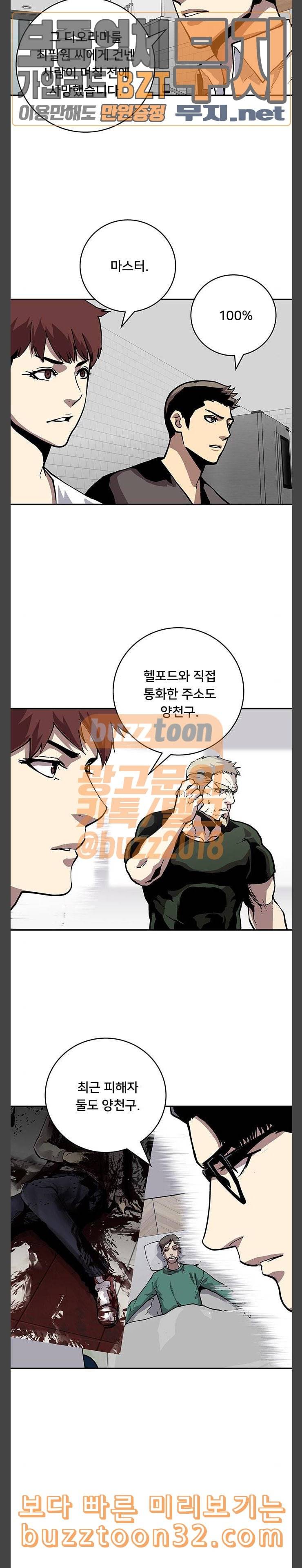 인간의 온도 22 초인 10