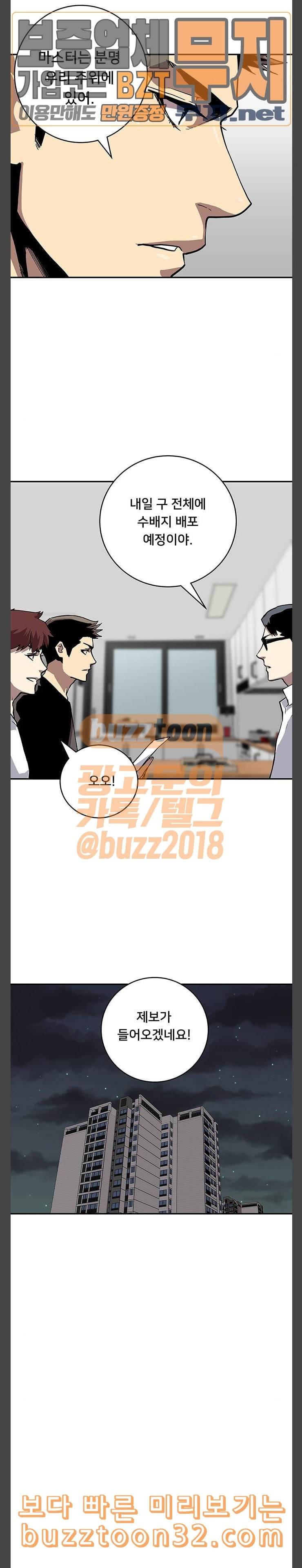 인간의 온도 22 초인 11
