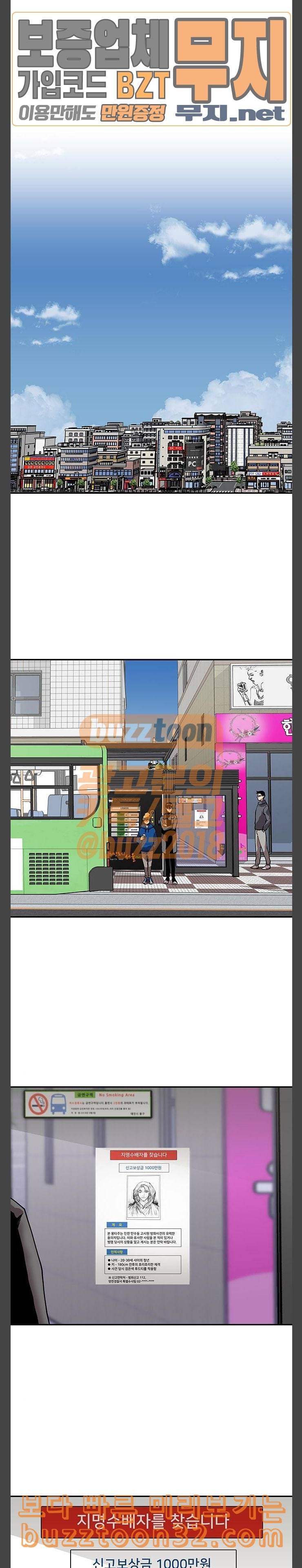 인간의 온도 22 초인 12