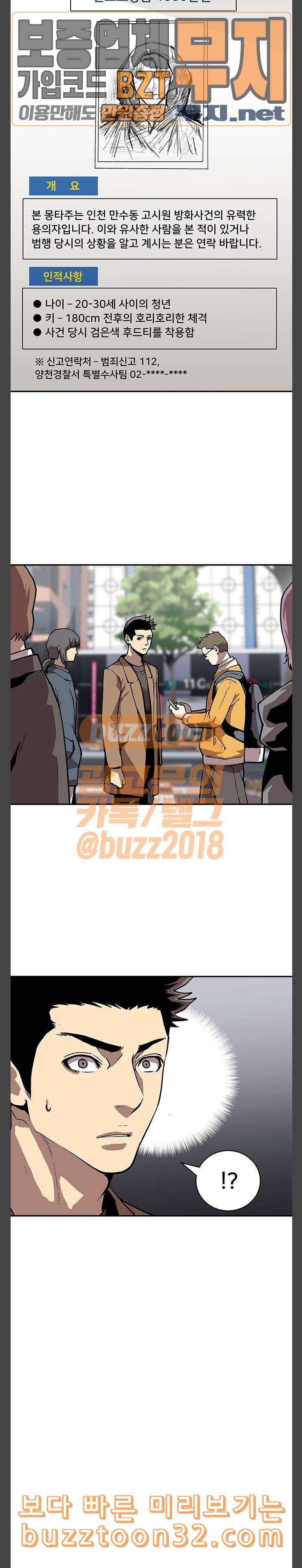 인간의 온도 22 초인 13