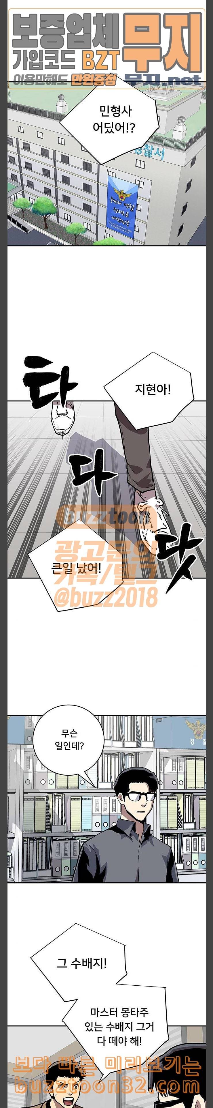 인간의 온도 22 초인 14