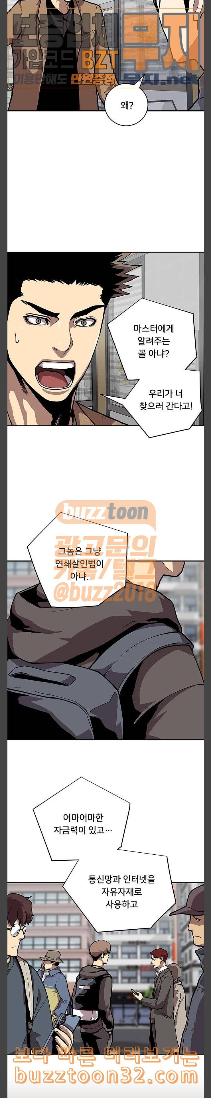 인간의 온도 22 초인 15
