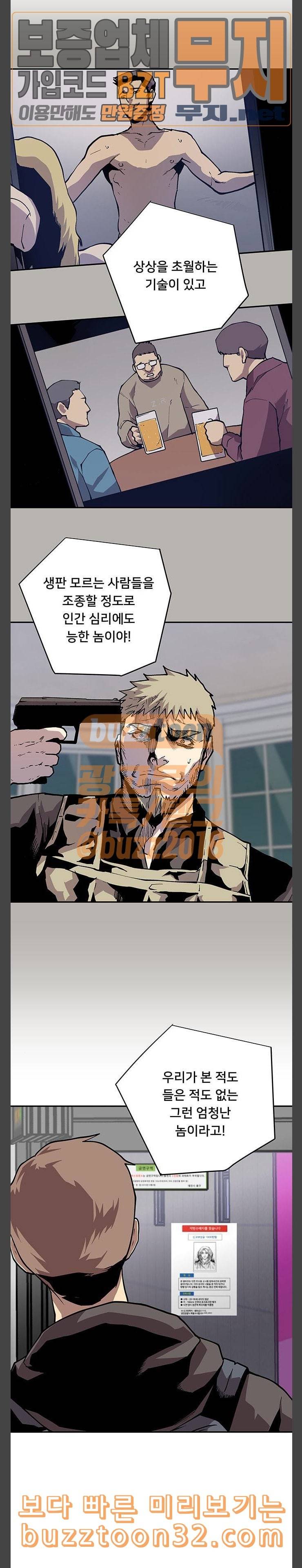 인간의 온도 22 초인 16