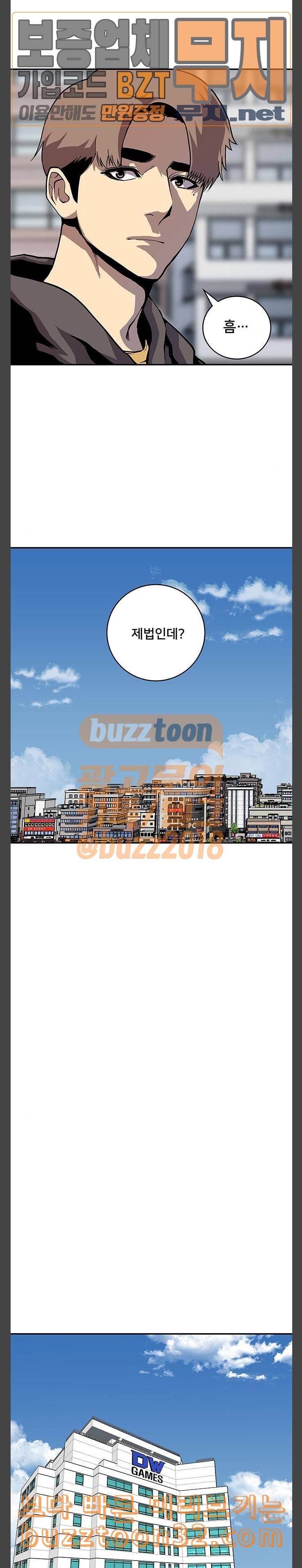 인간의 온도 22 초인 17