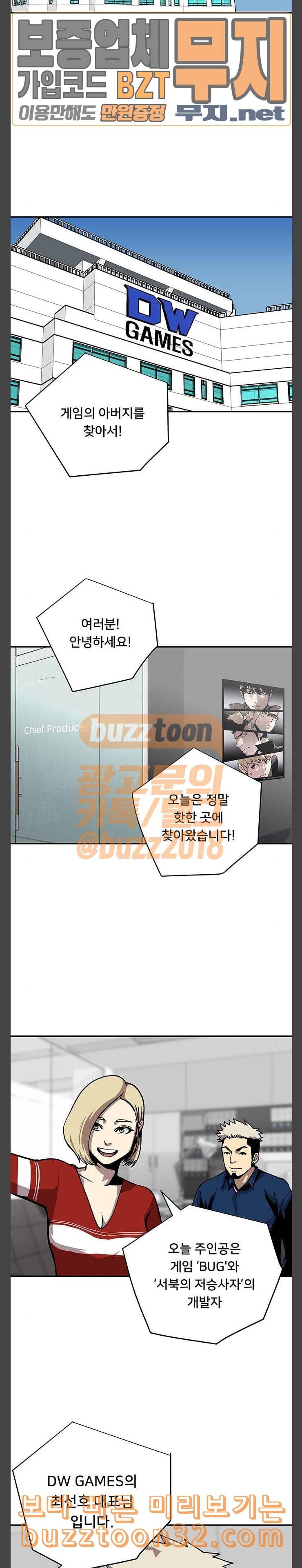 인간의 온도 22 초인 18