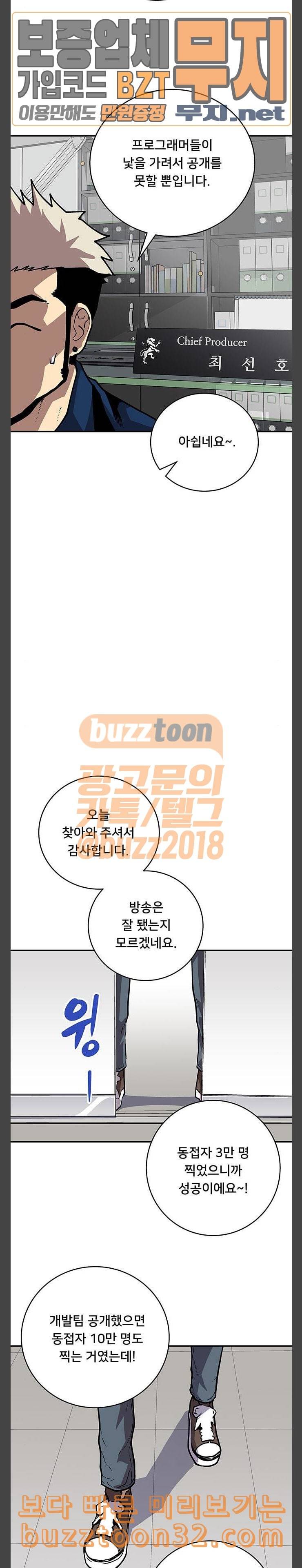 인간의 온도 22 초인 20