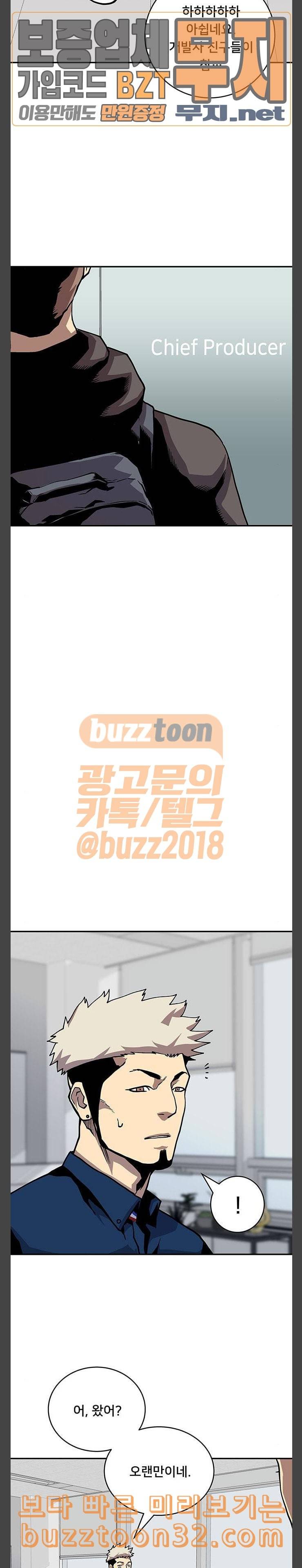 인간의 온도 22 초인 21