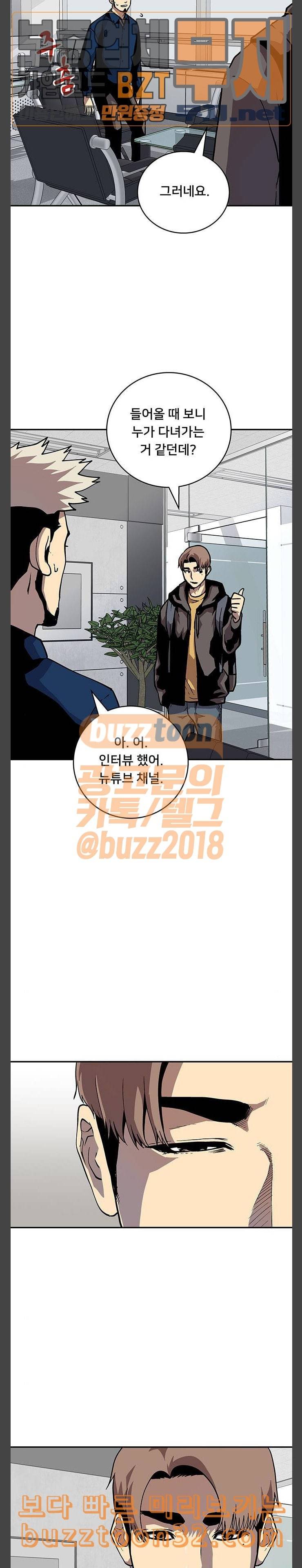 인간의 온도 22 초인 22