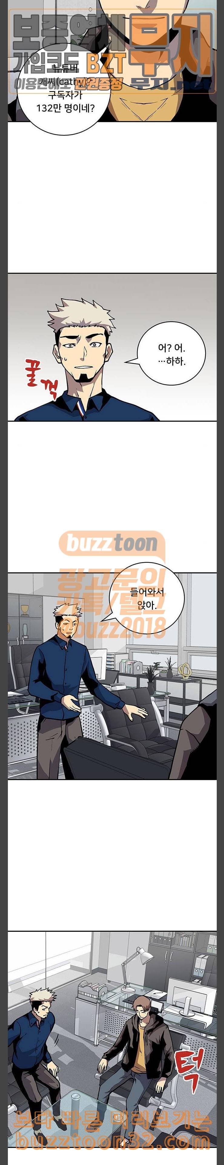 인간의 온도 22 초인 23