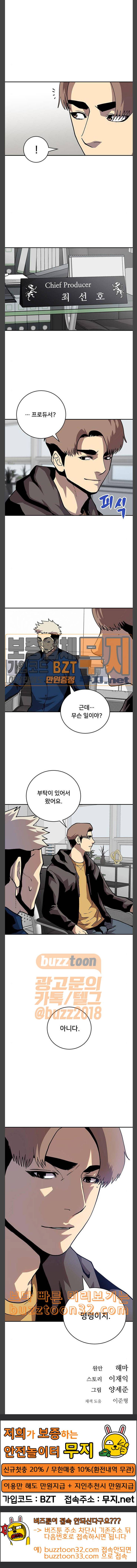 인간의 온도 22 초인 24
