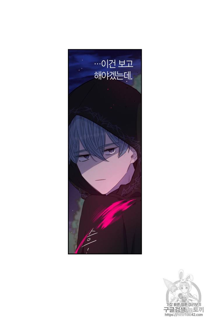 검은머리 황녀님 9화 3