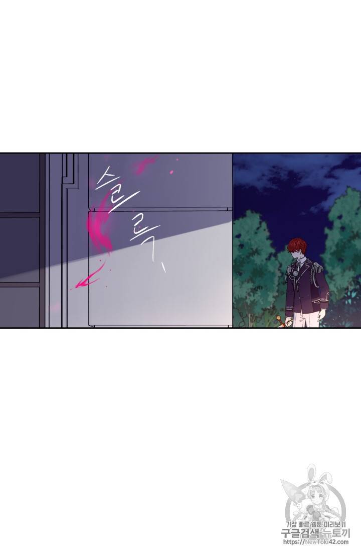 검은머리 황녀님 9화 4