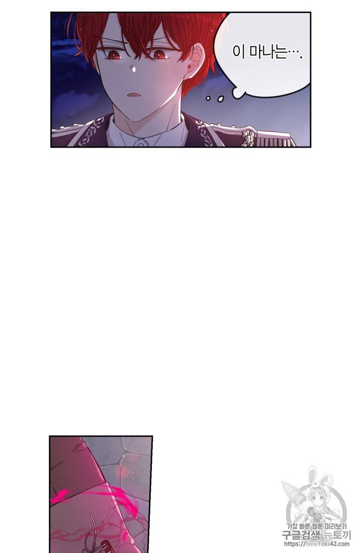 검은머리 황녀님 9화 5