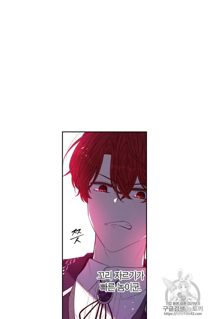 검은머리 황녀님 9화 8