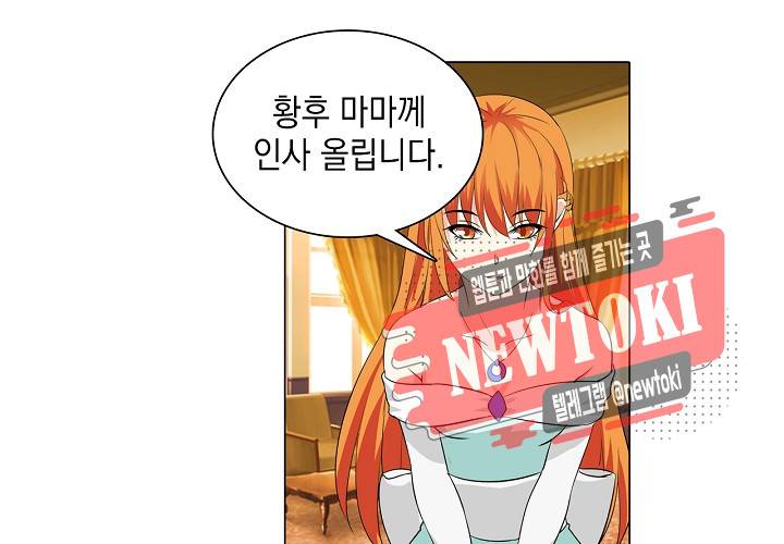 내 남친은 황태자 23화 4