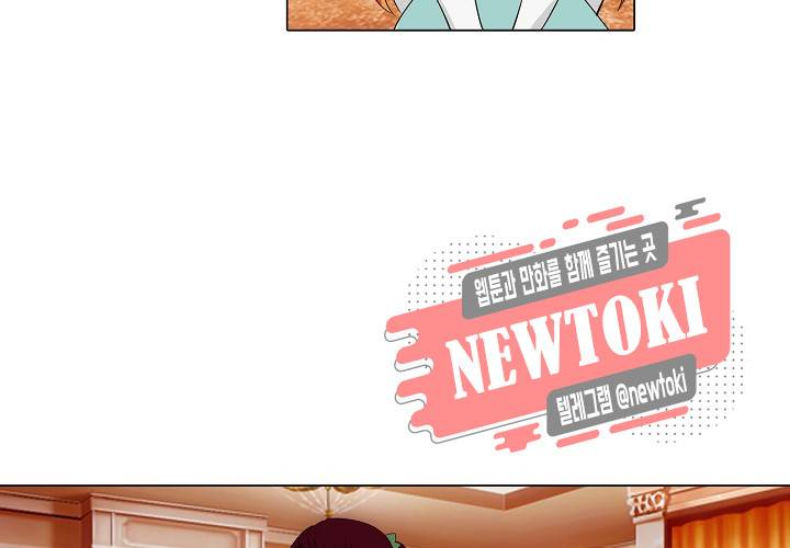 내 남친은 황태자 23화 5