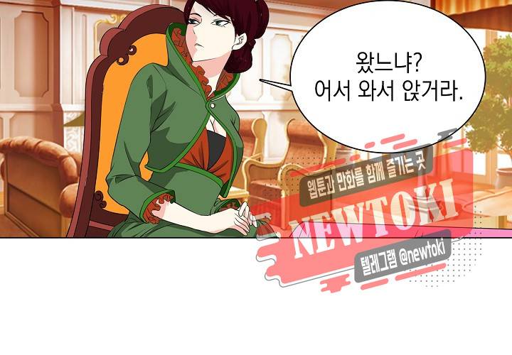 내 남친은 황태자 23화 6