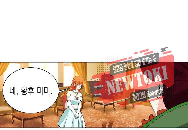 내 남친은 황태자 23화 7