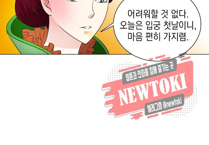 내 남친은 황태자 23화 11