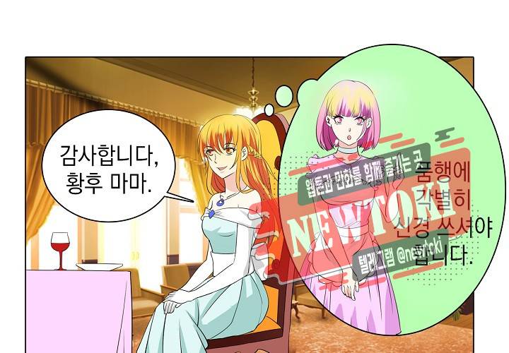 내 남친은 황태자 23화 12