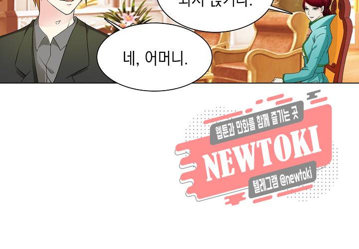 내 남친은 황태자 23화 14