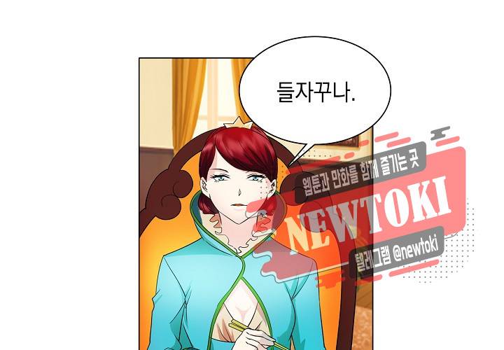 내 남친은 황태자 23화 20