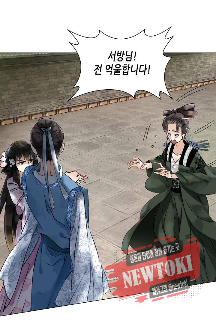 황후의 남자 27화 3