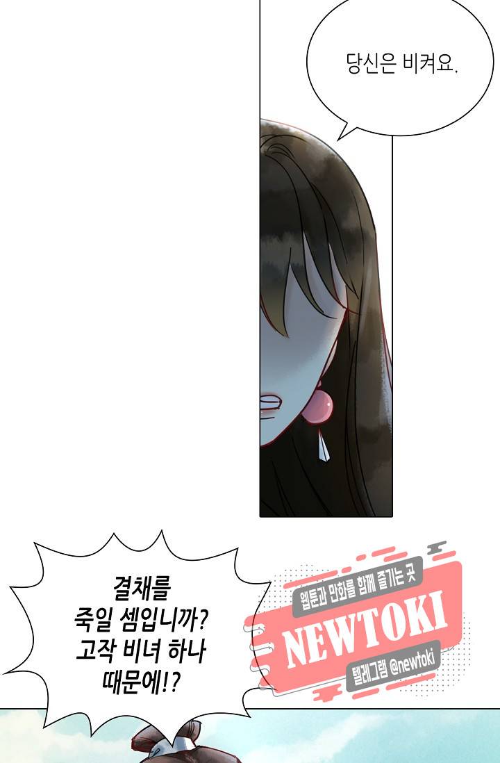 황후의 남자 27화 7