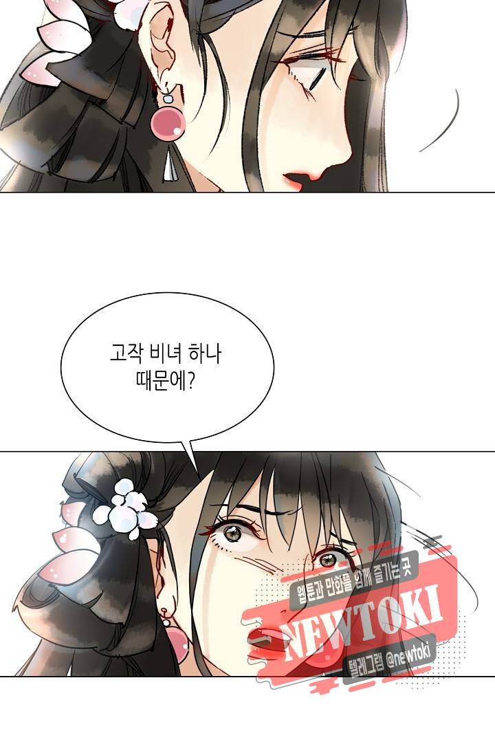 황후의 남자 27화 9