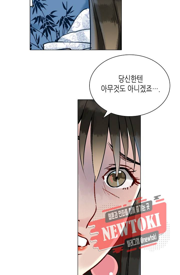 황후의 남자 27화 11