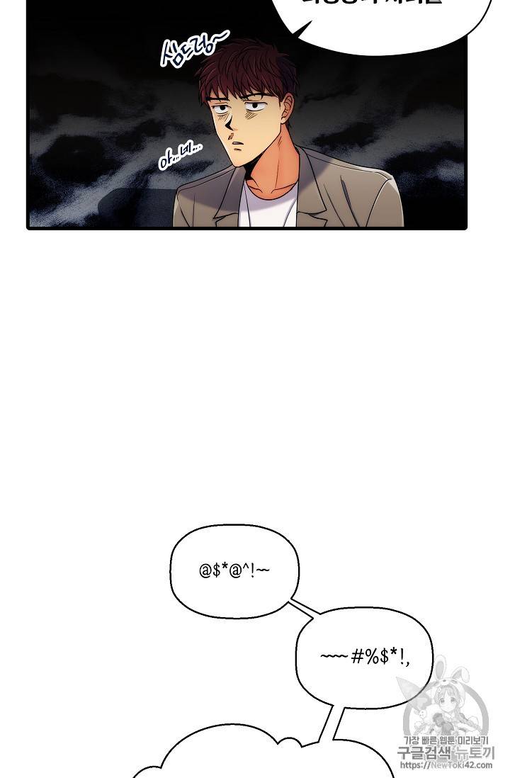 메디컬 환생 41화 4