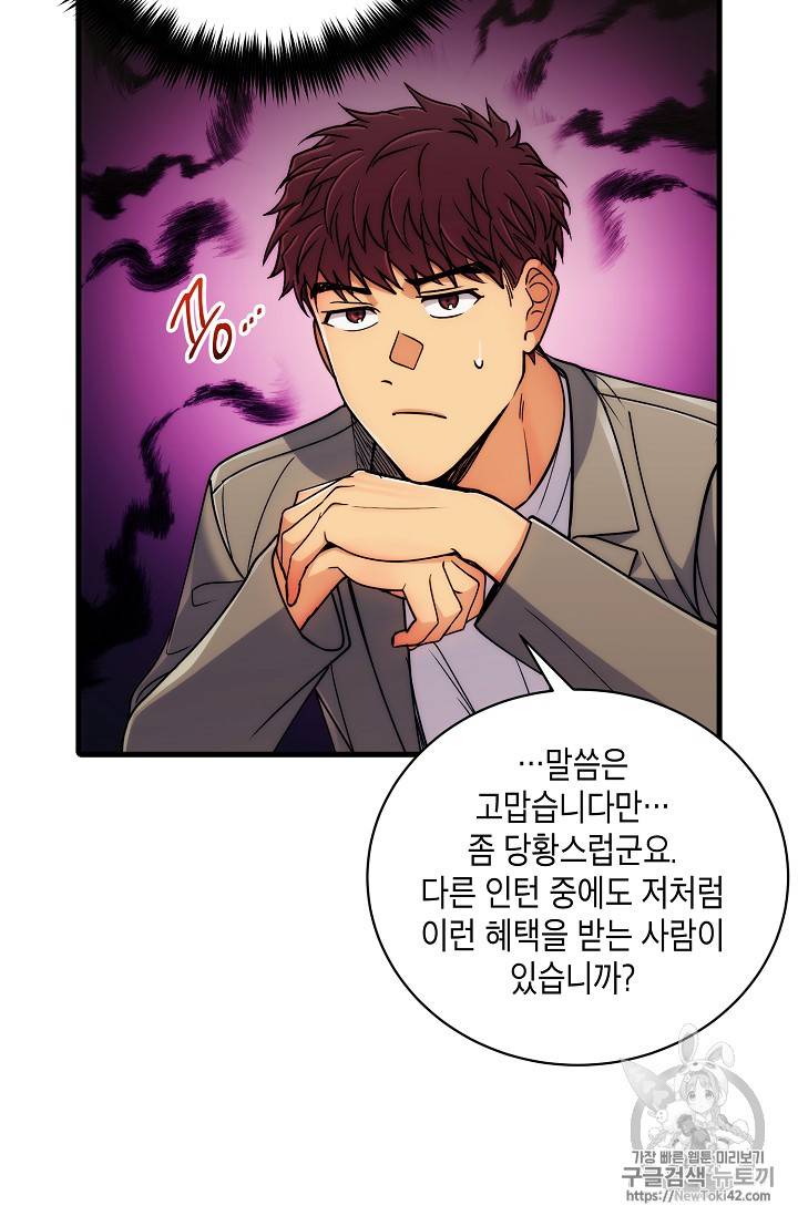 메디컬 환생 41화 11