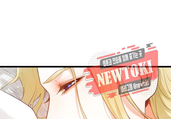 만지지 마! 31화 10