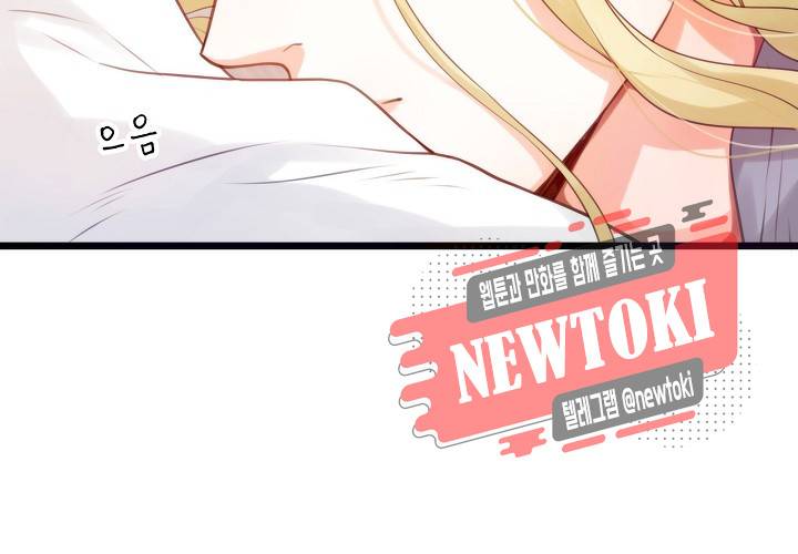 만지지 마! 31화 11