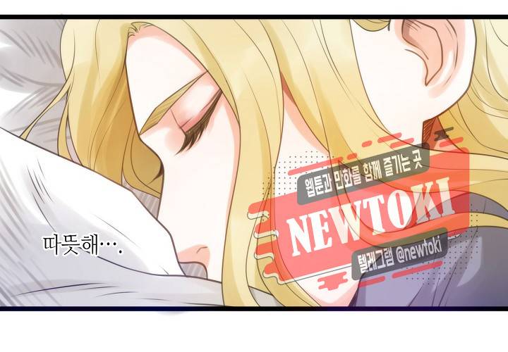 만지지 마! 31화 13