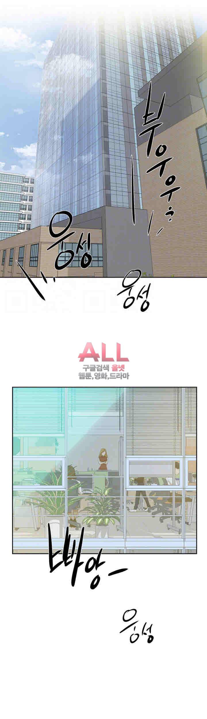 그녀의 11센티 96화 4