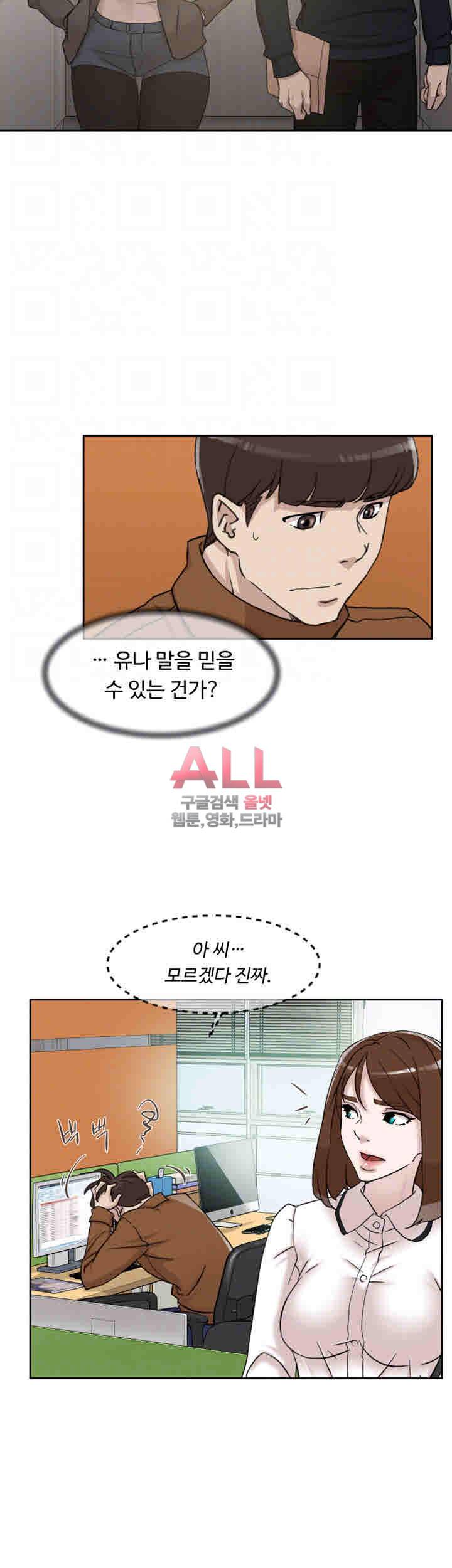그녀의 11센티 96화 8