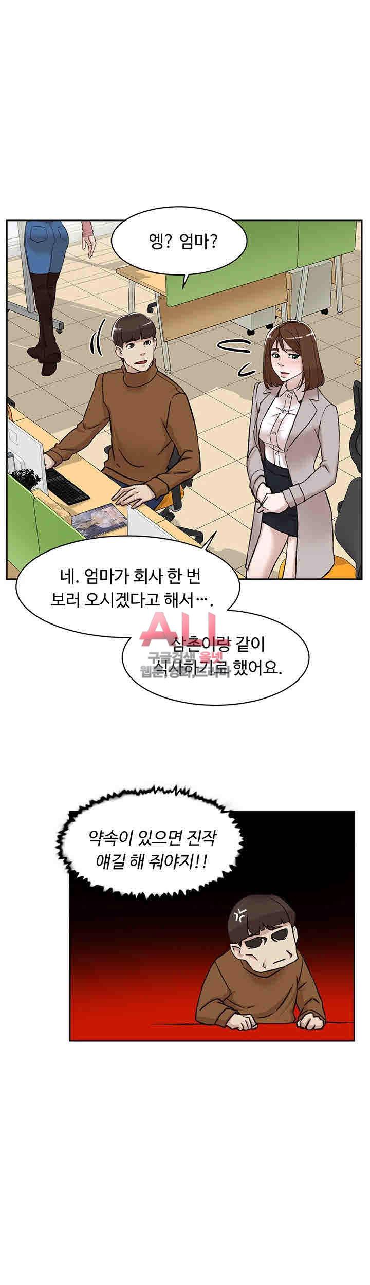 그녀의 11센티 96화 11