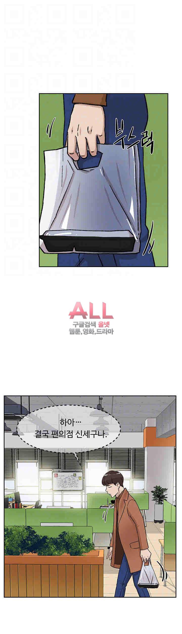 그녀의 11센티 96화 12