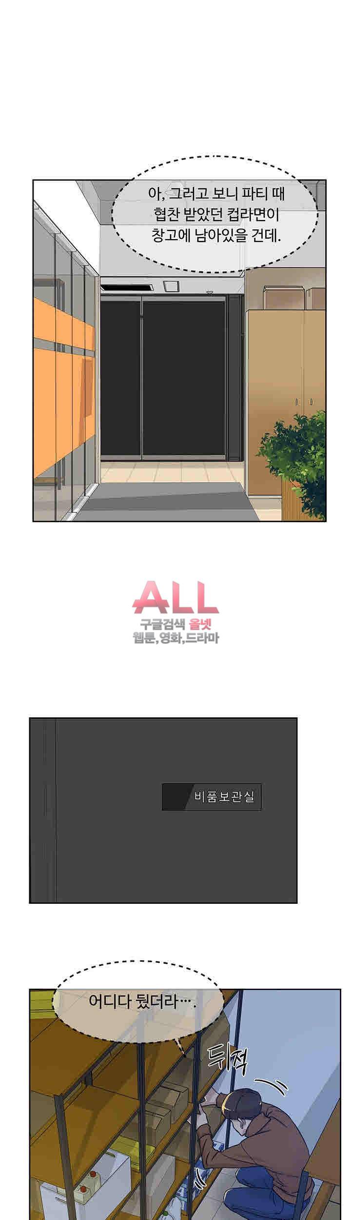 그녀의 11센티 96화 13