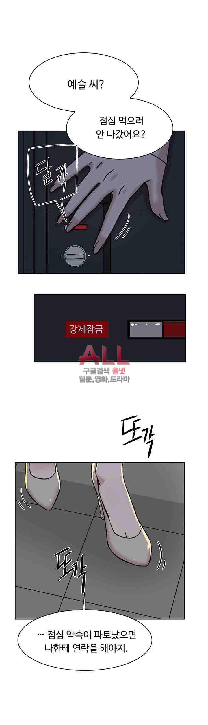 그녀의 11센티 96화 15