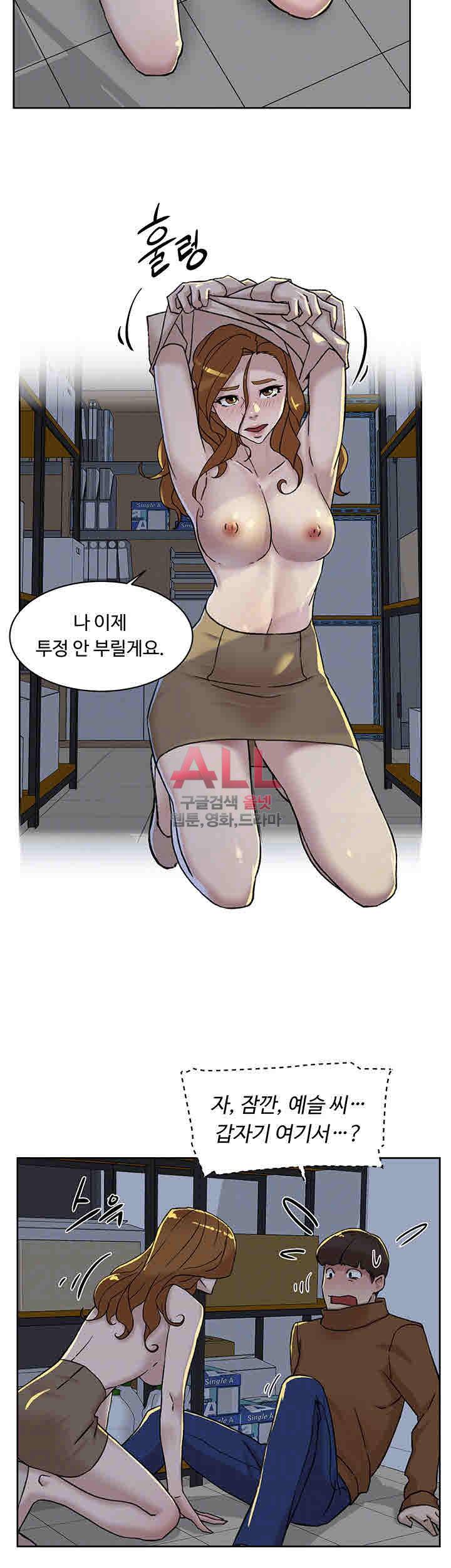 그녀의 11센티 96화 18