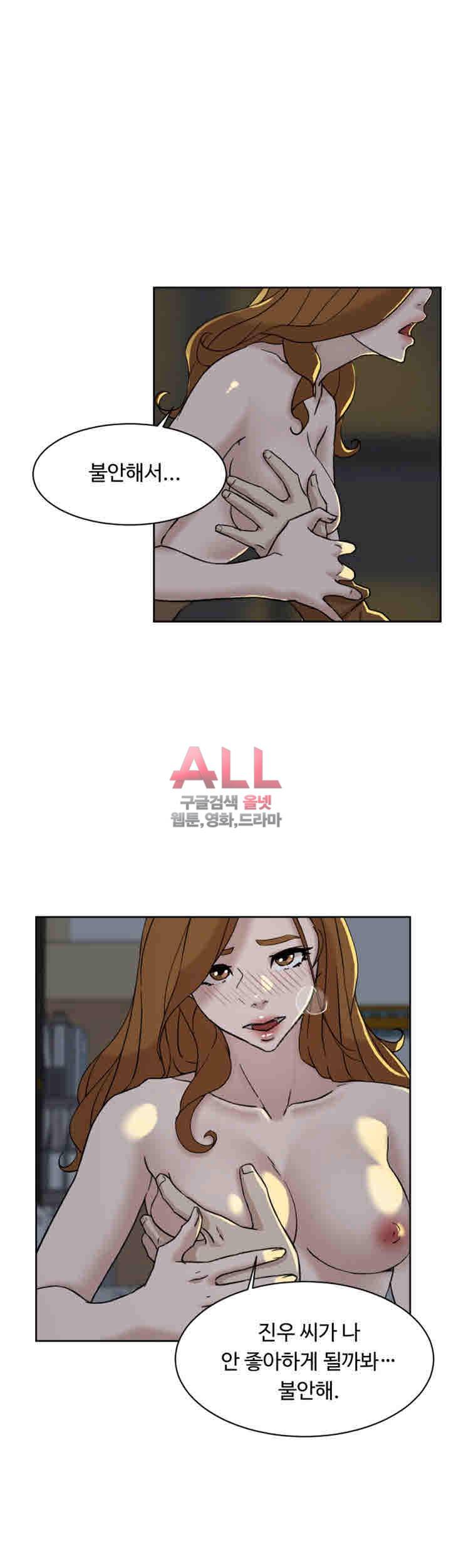 그녀의 11센티 96화 19