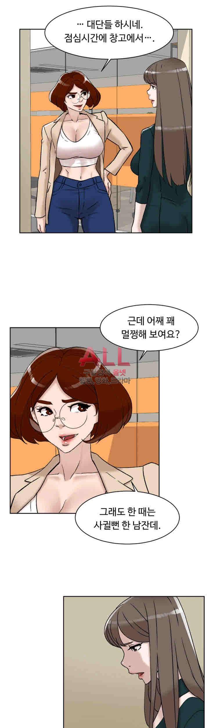 그녀의 11센티 96화 29