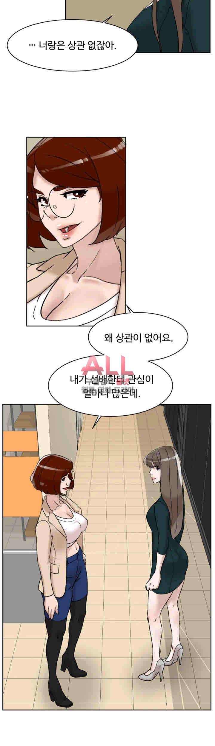 그녀의 11센티 96화 30