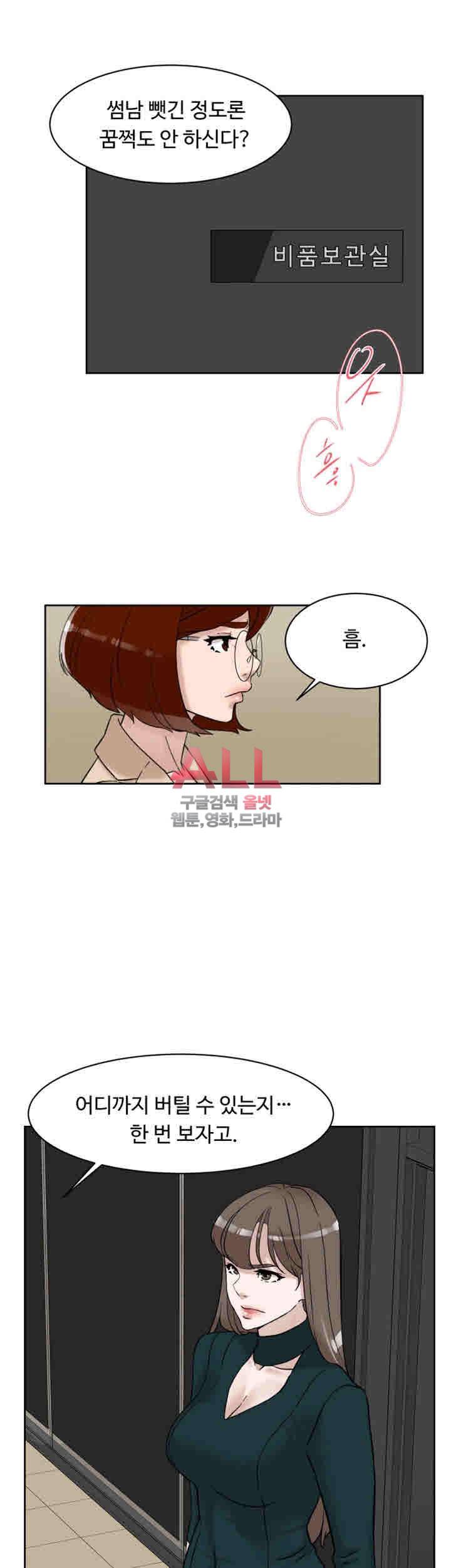 그녀의 11센티 96화 31